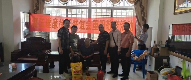 湛江遂廉徐氏联谊会 快讯.png