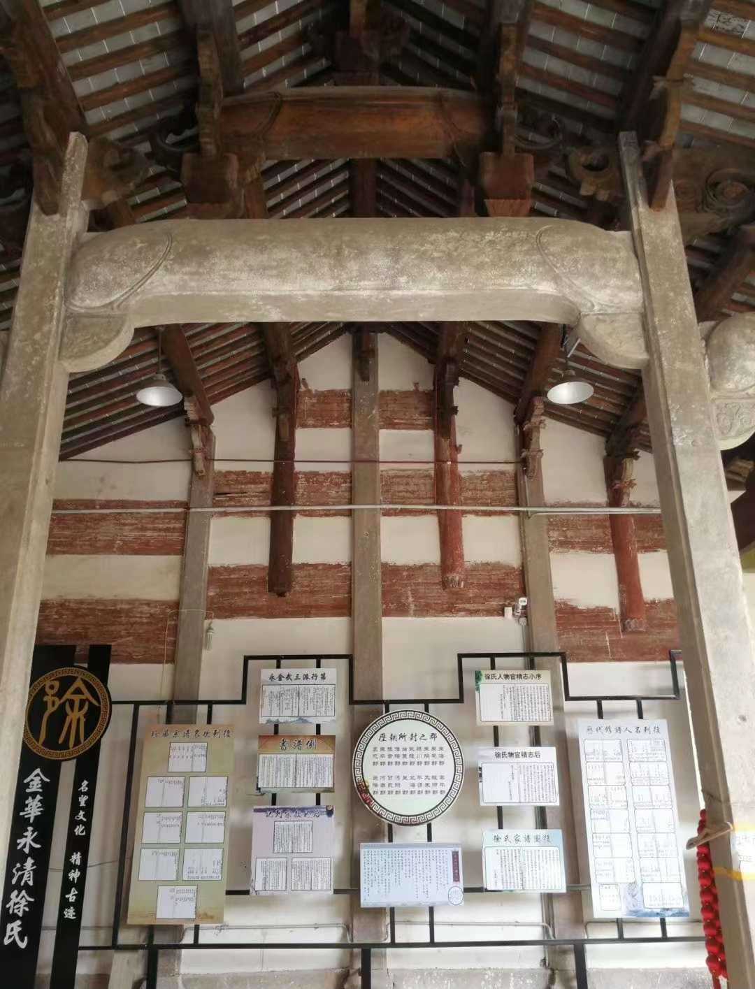 石楠塘徐氏宗祠 堂恩崇.png