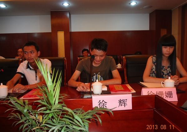 安徽岳西徐氏联谊会隆重召开2013年高考优秀学子表彰会.png
