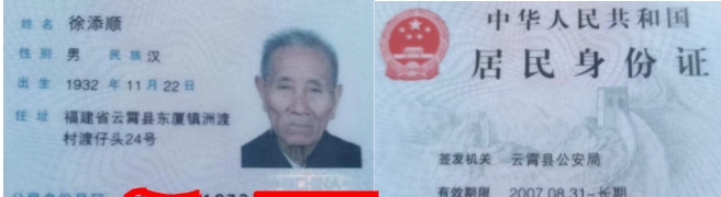 漳州徐氏壬寅重阳敬老行纪实.png