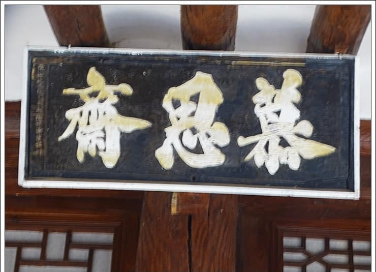 전남 무안. 향토문화유산 제1호. 월산사(月山祠).png