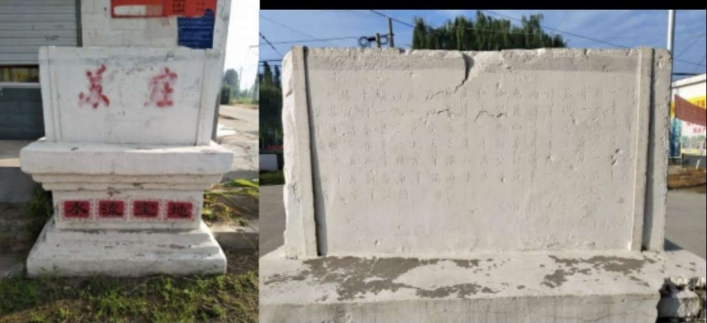 潍坊苏庄建村历史小考.png