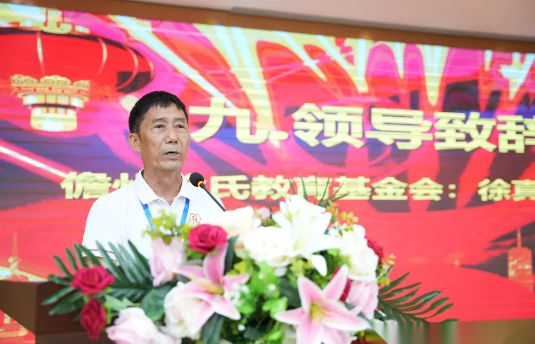 2024年希望工程圆梦行动暨儋州徐氏教育基金会奖助学发放.png