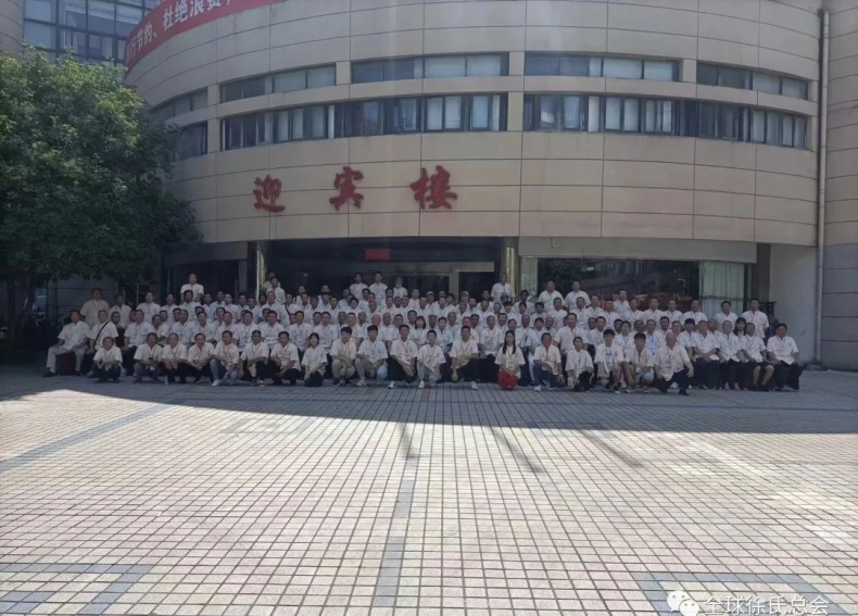 安徽省徐氏联谊会年会和奖学助学会议暨池州市联谊会成立大会.png