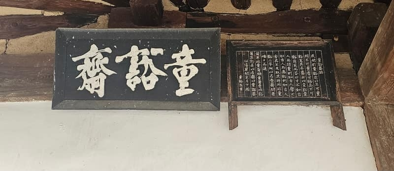 단산면 - 달성서씨,서만유의 동활재(童豁斋)1710년.png