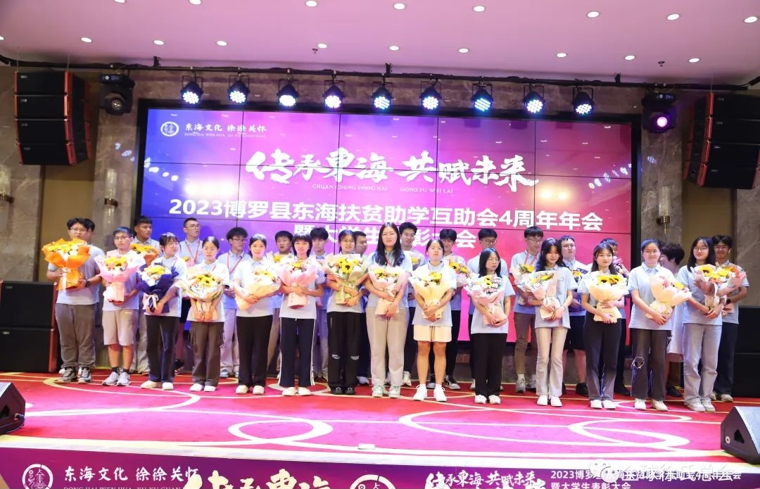 2023博罗徐氏成立四周年暨大学生表彰大会圆满召开.png