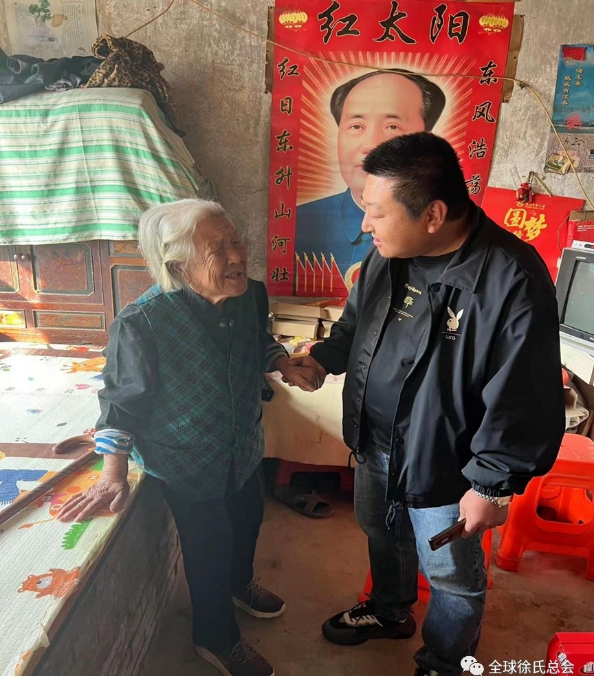 河北黄骅市徐氏宗亲联谊会慰问徐氏长辈.png