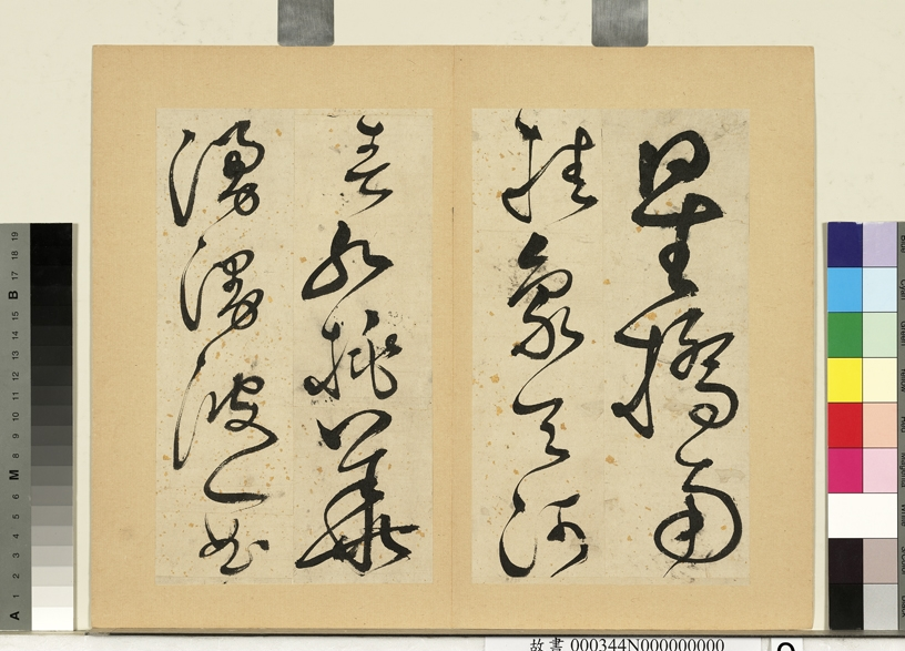 元明书翰第五十七册 徐弘基书诗.png