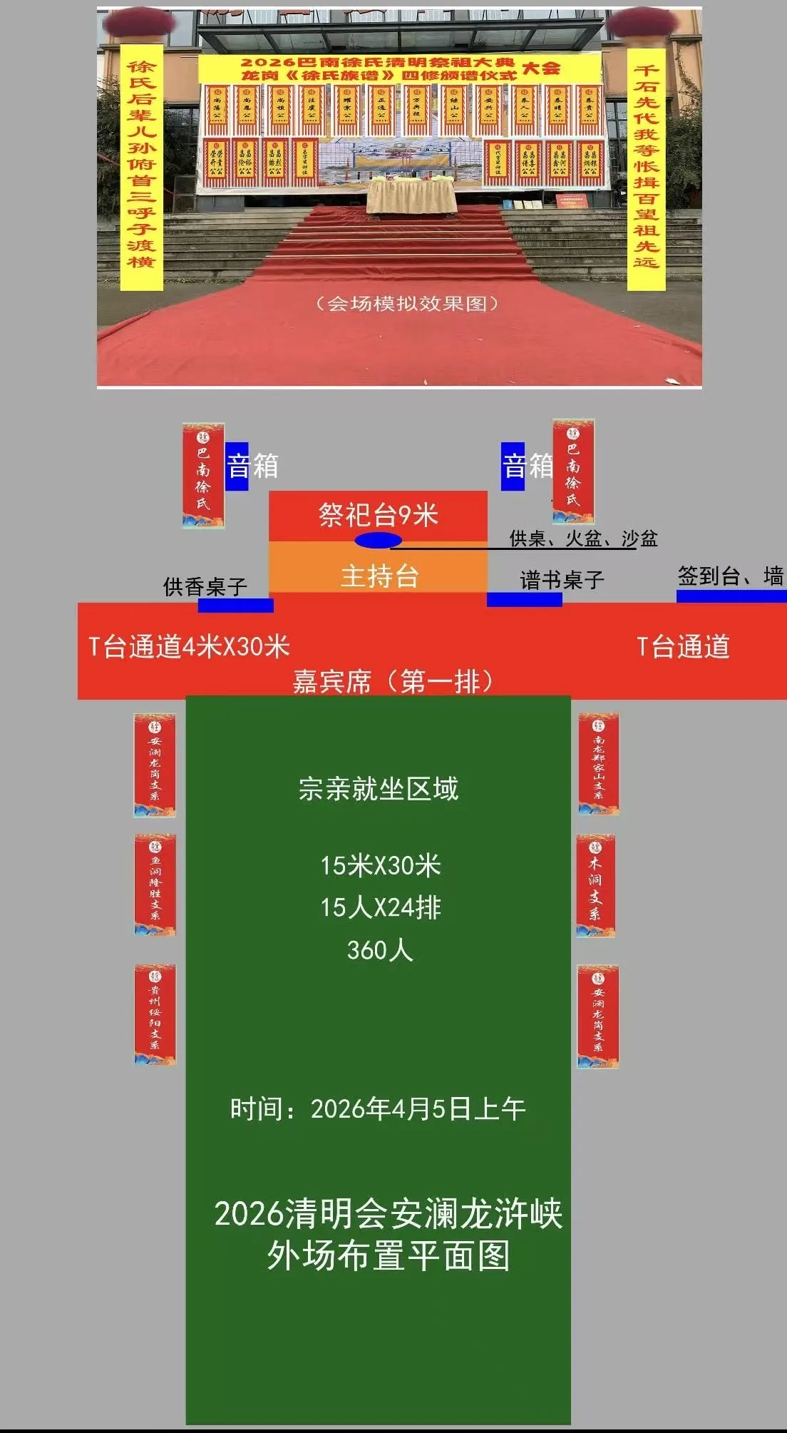 2026 清明会安全告知和签到告知书.png