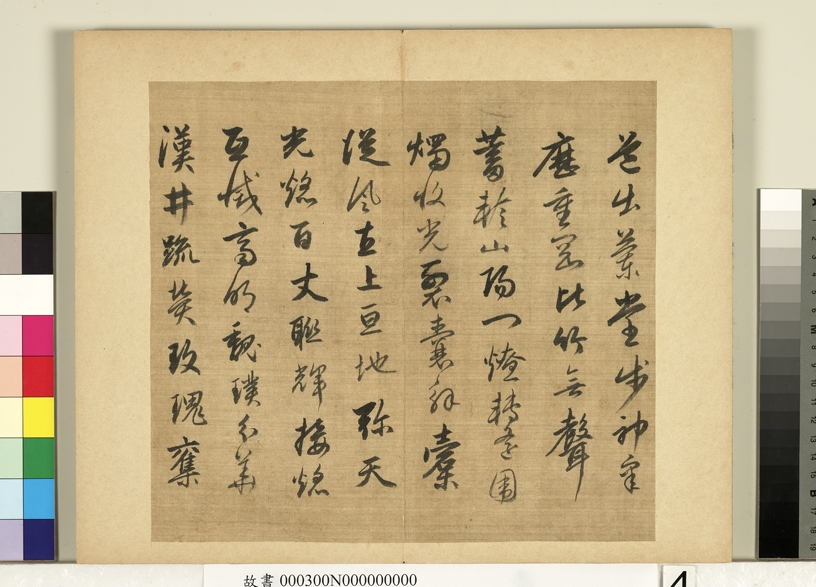 元明书翰第十八册 明徐髯仙临赵孟𫖯行书陈樵放萤赋_元明书翰第十八册 明徐髯仙临赵孟𫖯行书陈樵放萤赋 徐霖_元明书翰第十八.png