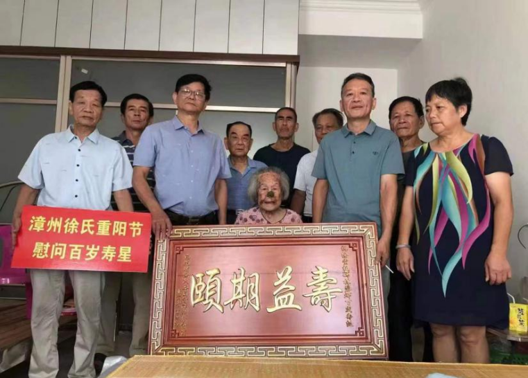 漳州徐氏壬寅重阳敬老行纪实.png