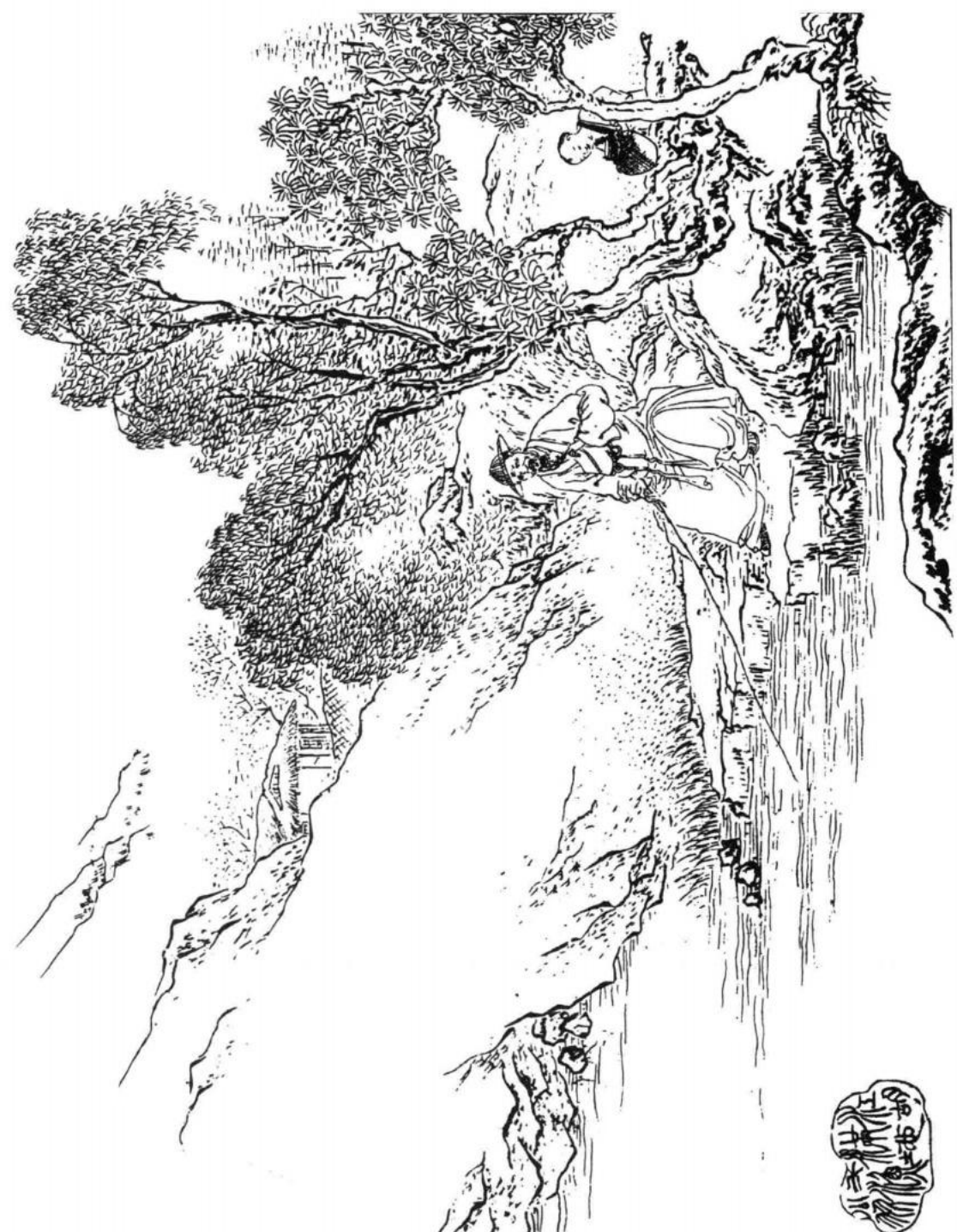 广东中山北岭徐氏负暄图记.png