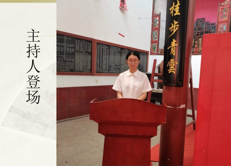 浏阳徐氏第三届奖学助学大会.png