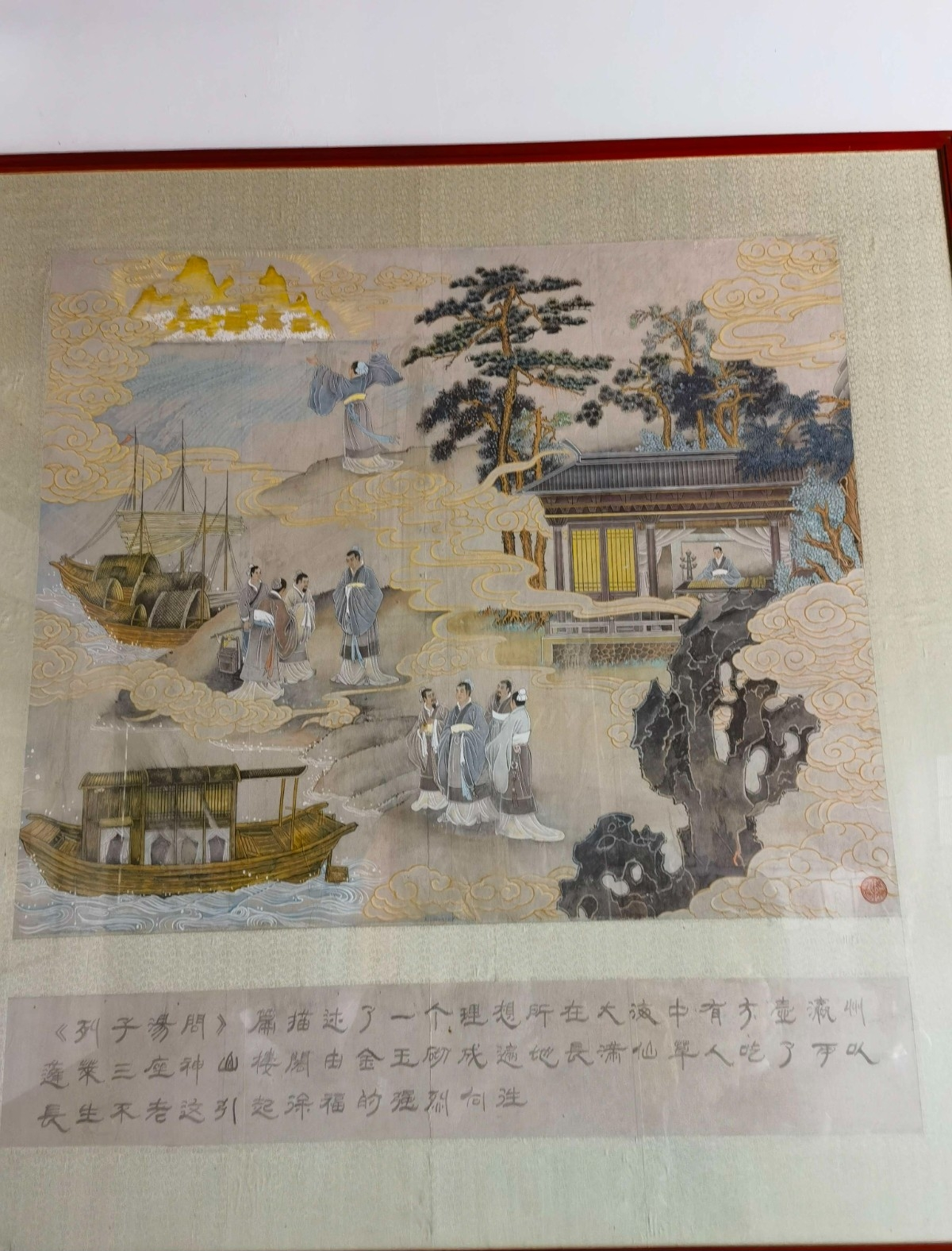 琅琊台徐福殿.png
