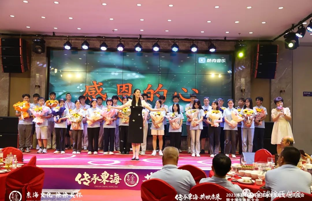 2023博罗徐氏成立四周年暨大学生表彰大会圆满召开.png