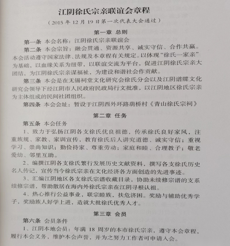 江阴徐氏文化研究会2023年奖学活动.png