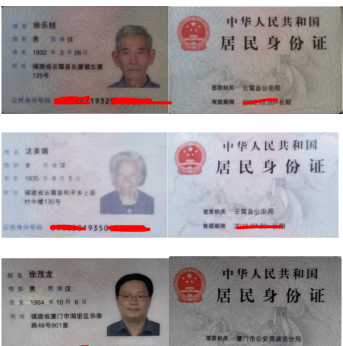 漳州徐氏壬寅重阳敬老行纪实.png