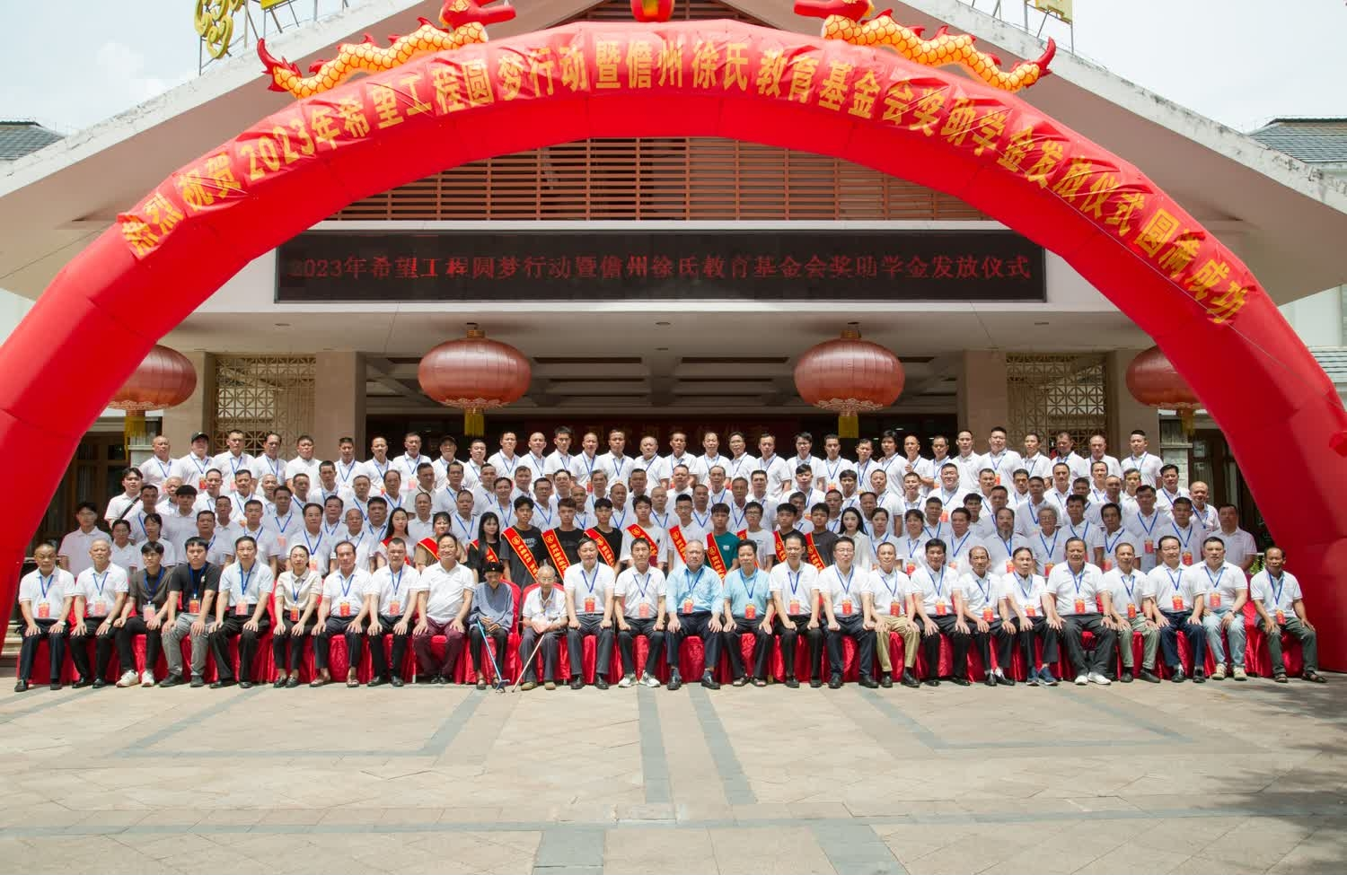 海南徐氏儋州教育基金会举办优秀学子奖助活动.png