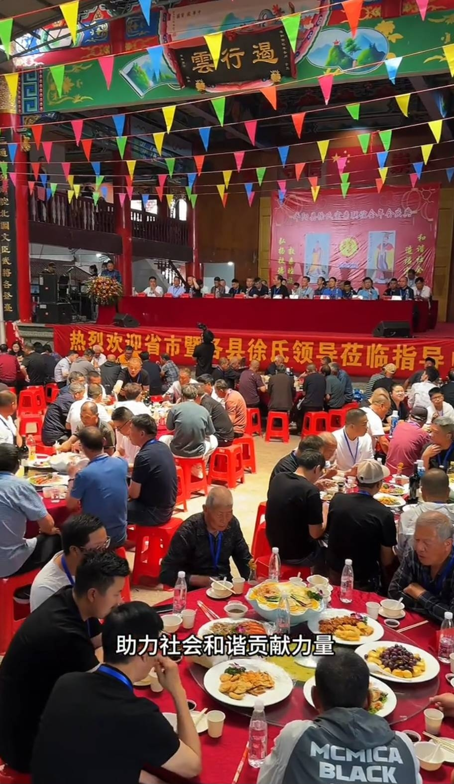 浙江温州平阳徐氏年会隆重召开.png