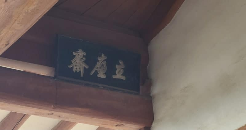 단산면 - 달성서씨,서한정의 돈암정(遯庵亭).png