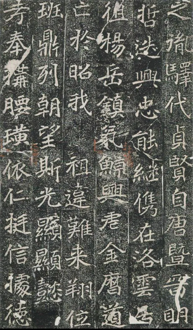 魏楷《刁遵墓志》.png