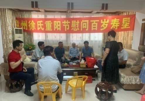 漳州徐氏壬寅重阳敬老行纪实.png