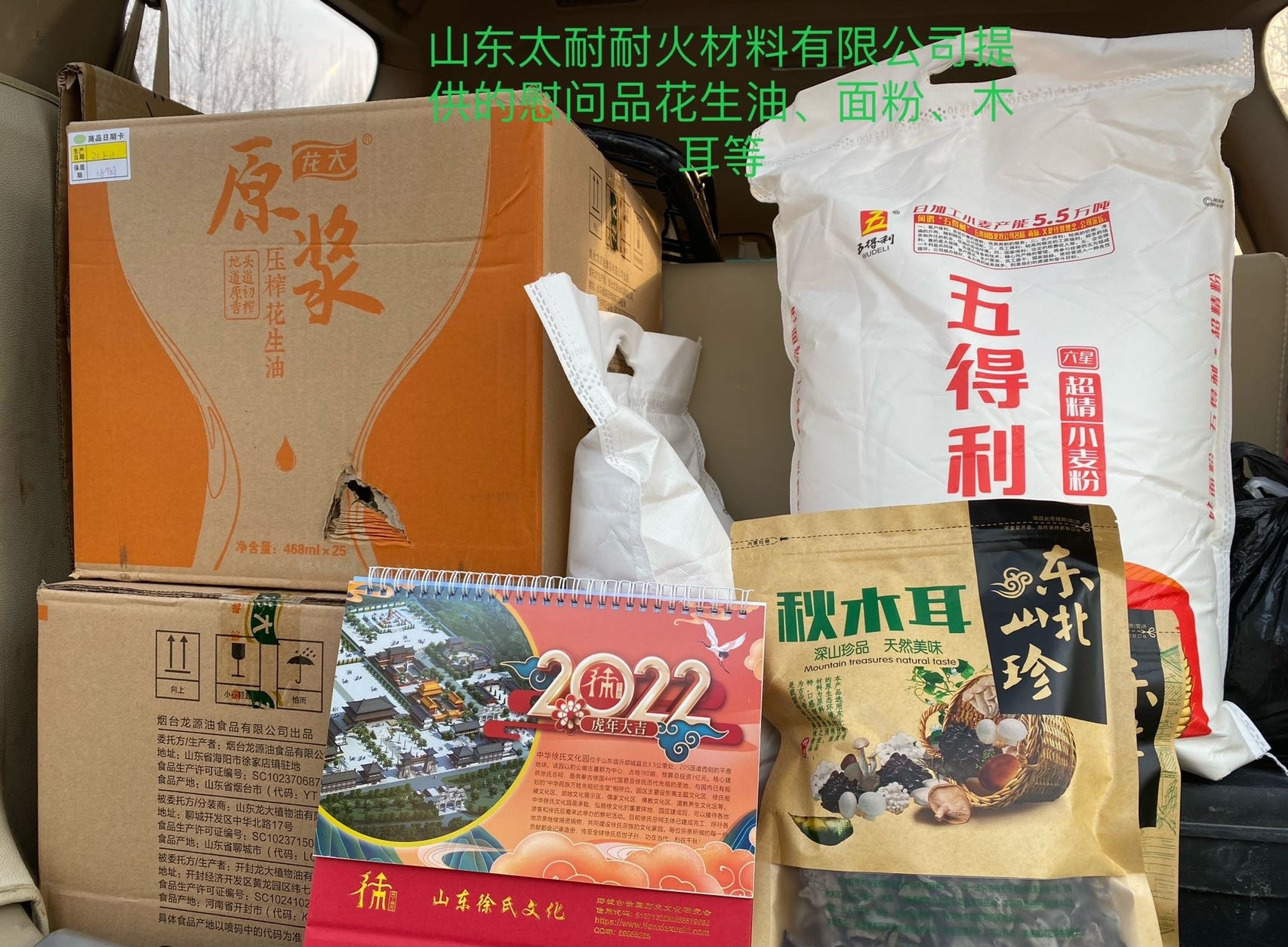 2022年元月27日春节慰问百岁寿星.png