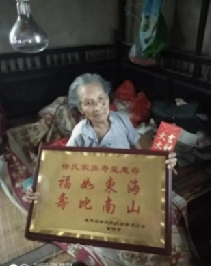 漳州徐氏壬寅重阳敬老行纪实.png
