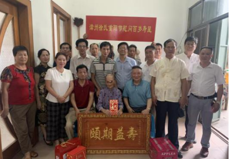 漳州徐氏壬寅重阳敬老行纪实.png