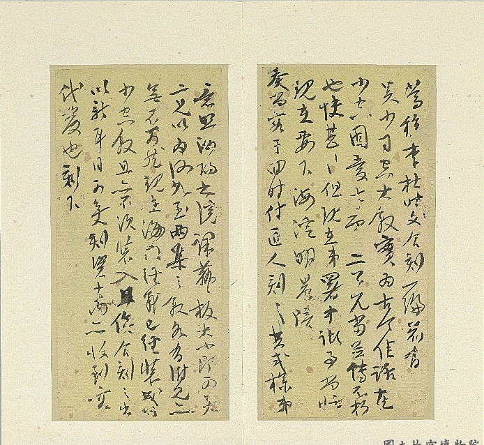 清冯敏昌书翰 尺牍（三）.png