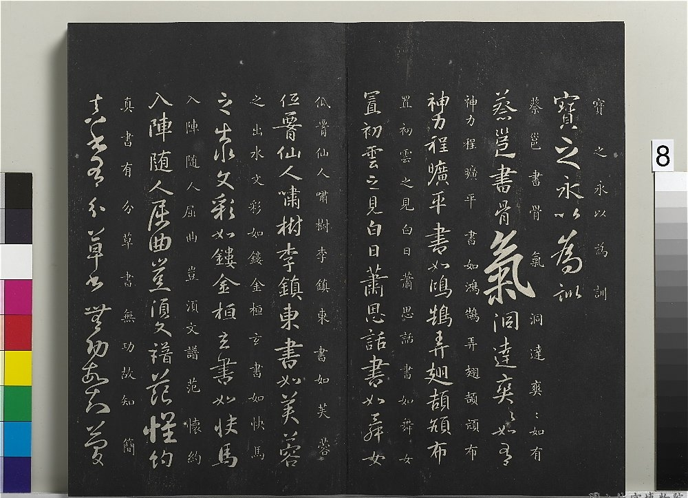 御制重刻淳化阁帖（九） 唐徐峤之春首帖_御制重刻淳化阁帖（九） 唐徐峤之春首帖 徐峤之_徐峤之_御制重刻淳化阁帖（九） .png