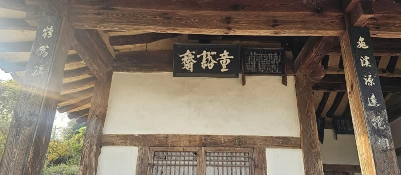 단산면 - 달성서씨,서만유의 동활재(童豁斋)1710년.png