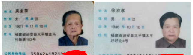 漳州徐氏壬寅重阳敬老行纪实.png