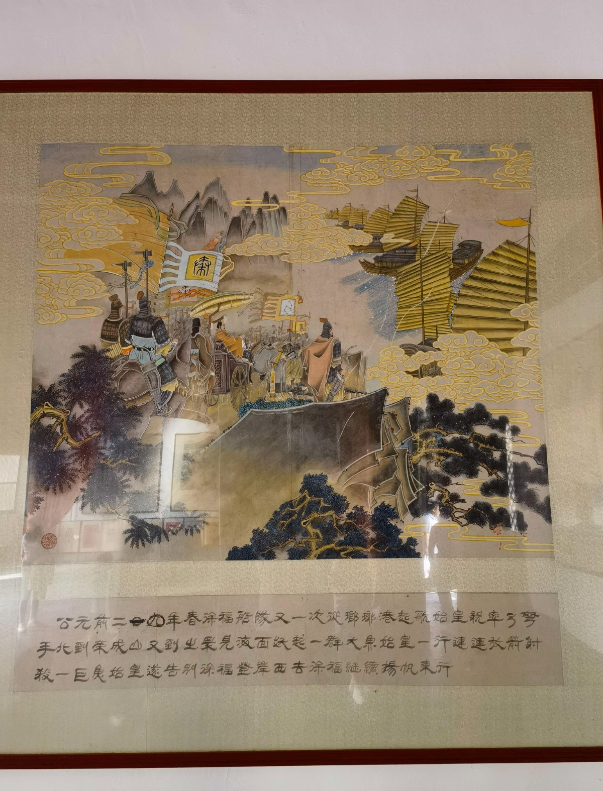 琅琊台徐福殿.png