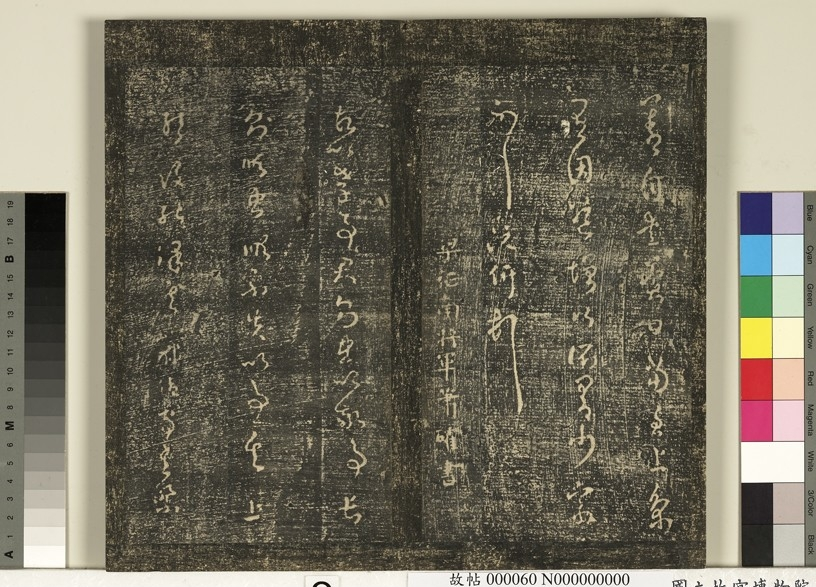 宋搨武冈帖（九） 唐徐峤之春首帖_宋搨武冈帖（九） 唐徐峤之春首帖 徐峤之_徐峤之_宋搨武冈帖（九） 唐徐峤之春首帖_宋.png