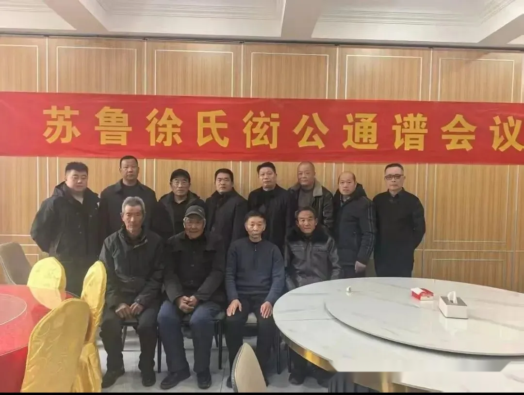 苏鲁徐氏（东海堂）丙午清明为赣榆始迁祖衒祖立碑祭祀圆满礼成.png