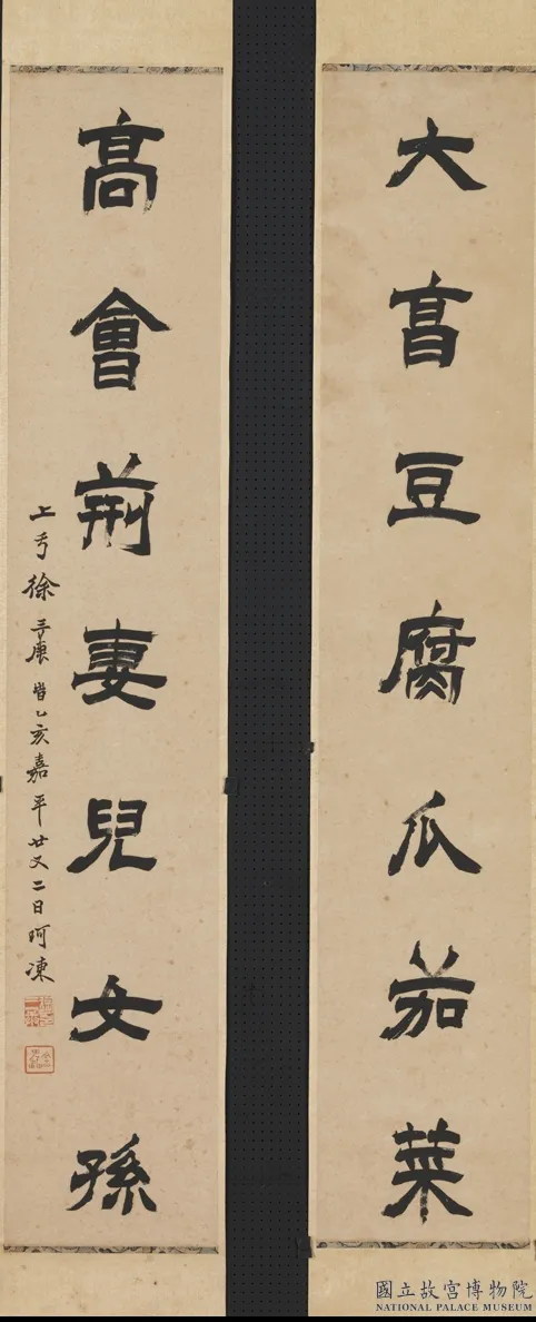 清徐三庚隶书七言联.png