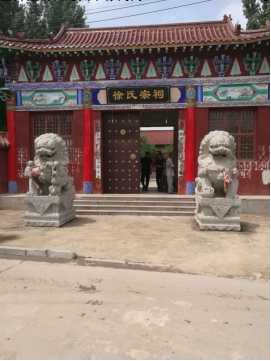 初访郓城县徐屯.png
