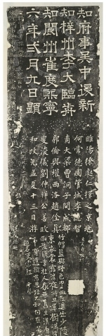 元王德成等观慈恩寺塔题名.png