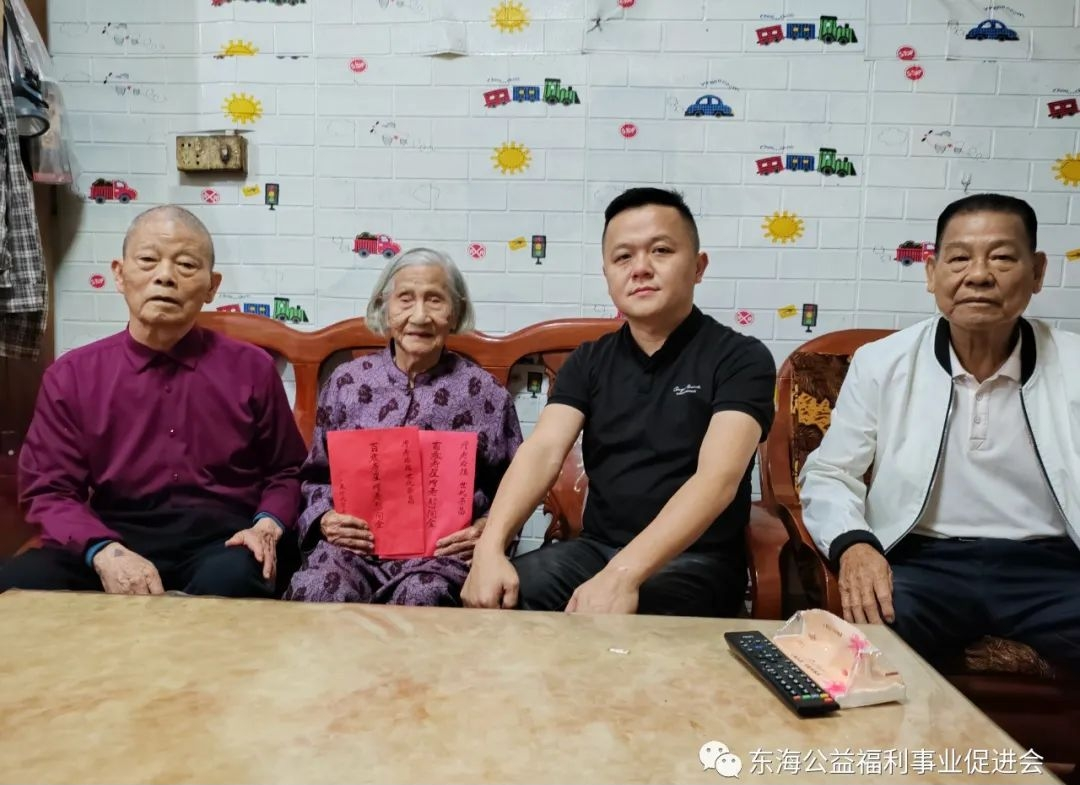 2023年重阳节丰顺县埔头徐氏宗亲联谊会东海公益福利事业促进会 慰问百岁寿星.png