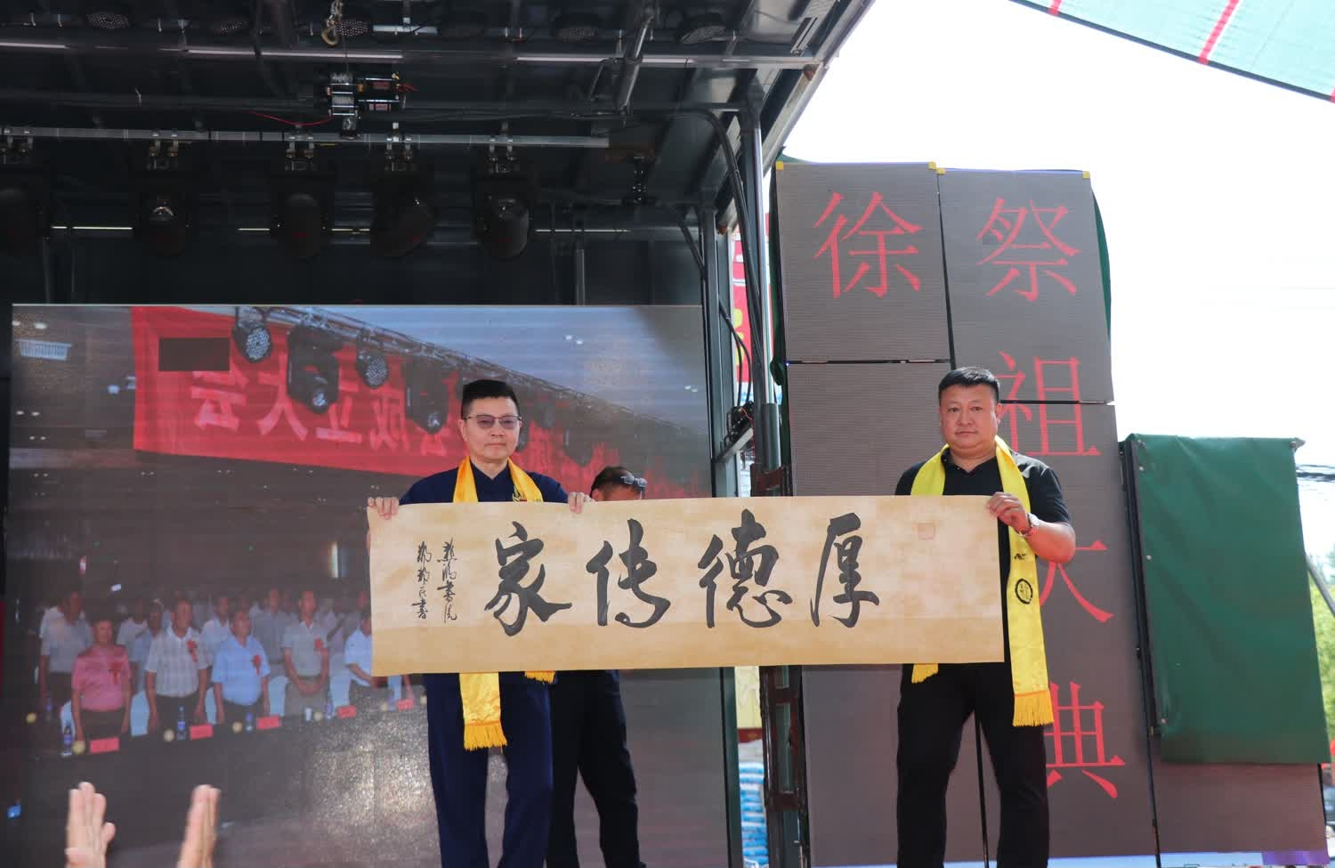 2023年5月17日南阳市徐氏宗亲祭祖大典纪实.png