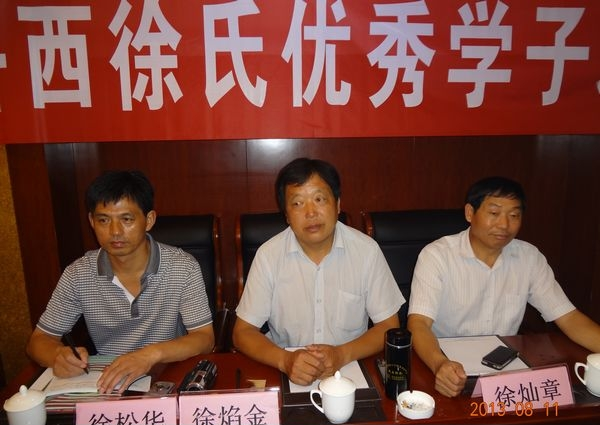 安徽岳西徐氏联谊会隆重召开2013年高考优秀学子表彰会.png