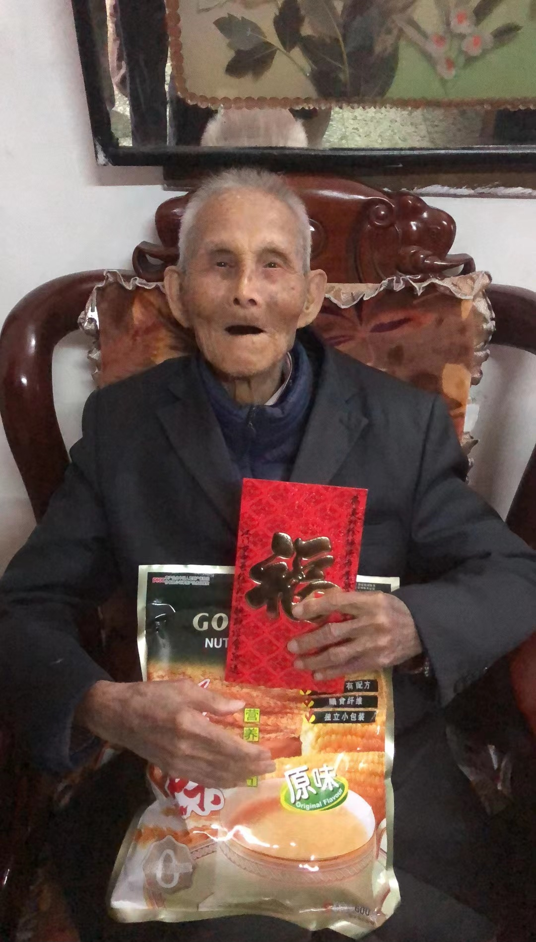 江门徐氏宗亲联谊会寿星慰问活动.png