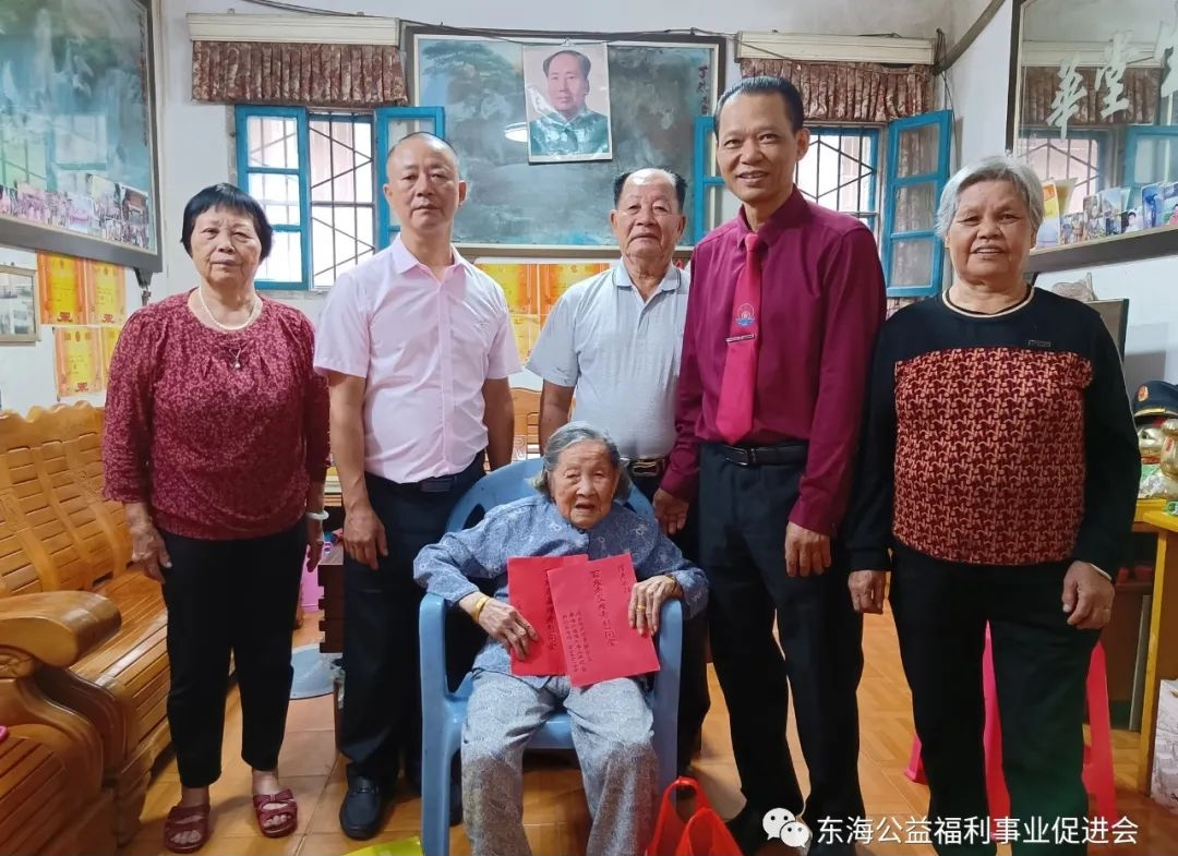 2023年重阳节丰顺县埔头徐氏宗亲联谊会东海公益福利事业促进会 慰问百岁寿星.png