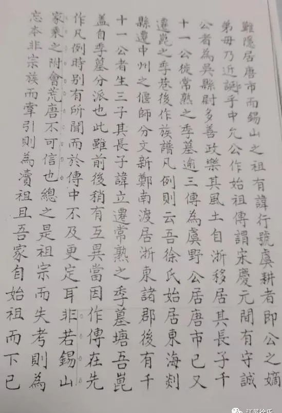“昆山三徐”先祖徐悳（德）的身世考.png