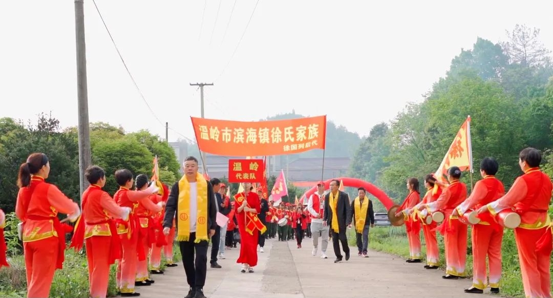 2024年天台徐氏广严谷雨祭祖大典情况.png