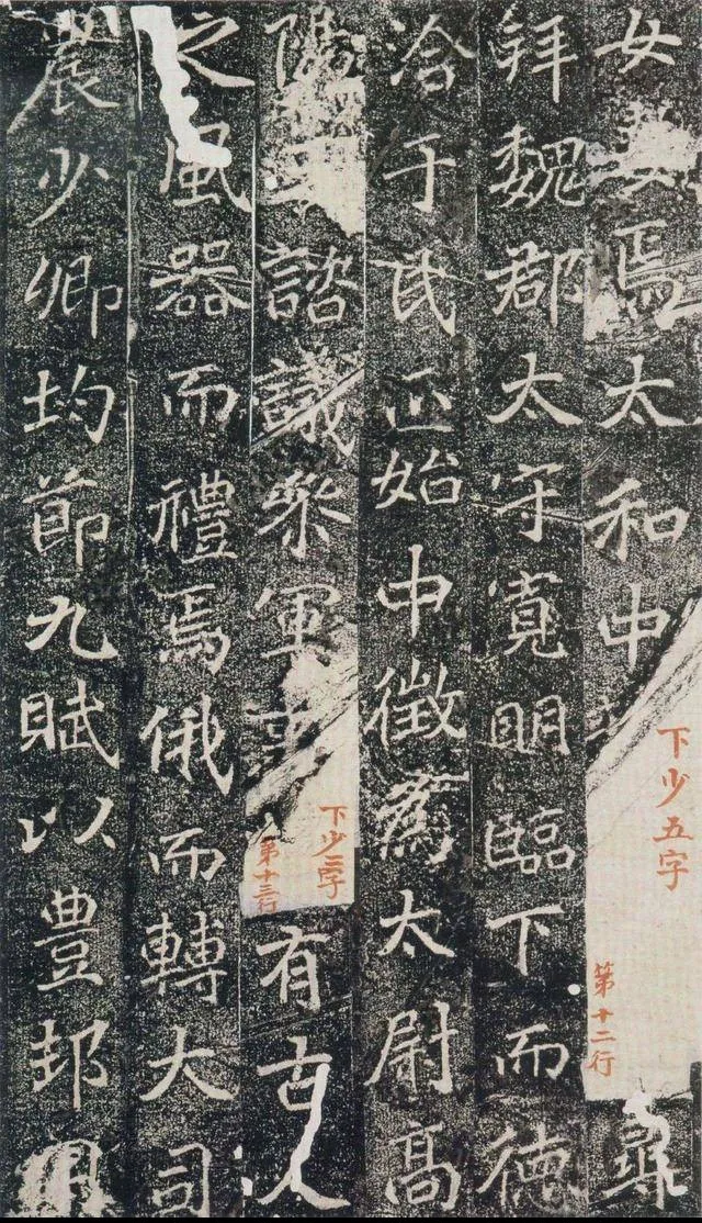 魏楷《刁遵墓志》.png