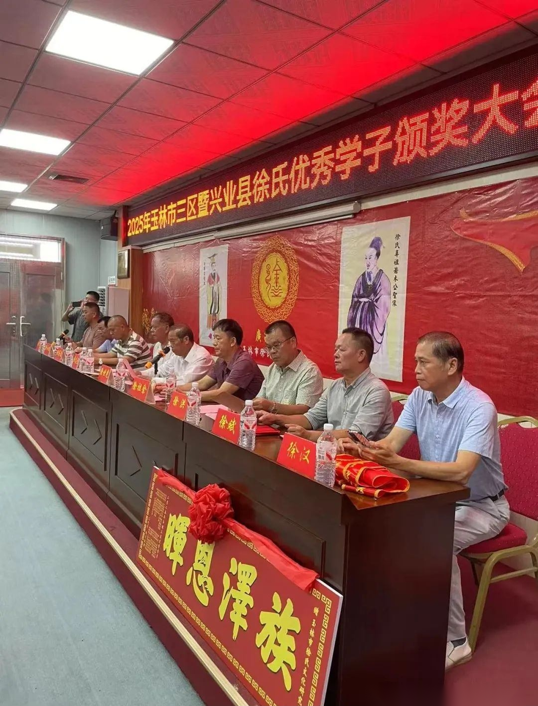 玉林市徐氏文化研究会及玉林市三区奖学敬老工作组特举办颁奖大会.png