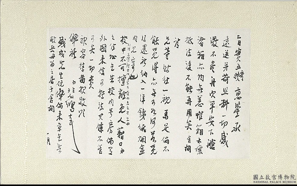 民国徐悲鸿行书手札 徐悲鸿致谢建华一月函.png