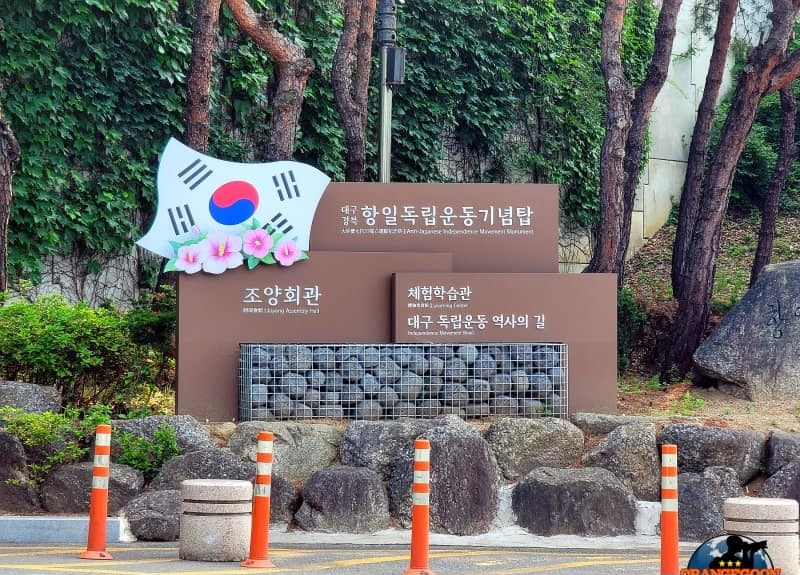 대구 효목동 조양회관.png